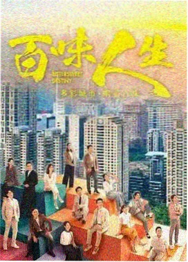 山雀计划 电视剧海报